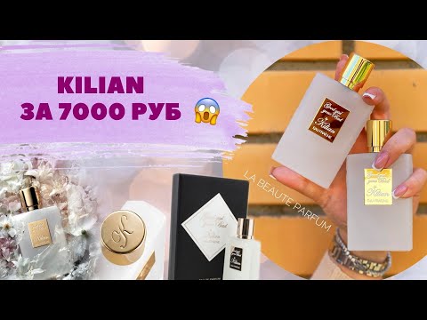 КАК ОТЛИЧИТЬ ПОДДЕЛКУ ДУХОВ ОТ ОРИГИНАЛА | Kilian Good Girl Gone Bad Eau Fraiche.