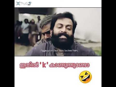 No dirty mind ബ്രദർ 😁#short #troll #malayalam #funny #marakkar #malayaliyoutuber #memes #comedy