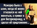 Мажорка была в шоке, когда ее жених отказался на ней жениться, а привел в дом беспризорницу…