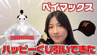 Lottery] I tried drawing a Baymax Happy Lottery ticket ✨ - YouTube