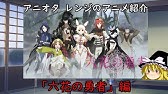 Tvアニメ 六花の勇者 Pv Ver 2 Youtube Tvアニメ 六花の勇者 Pv Ver 2 Youtube