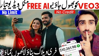 Ai Vloge Kaise Banaye | AI video Kaise Banaye | AI se video Kaise Banaye | Text to Video Generater  screenshot 1
