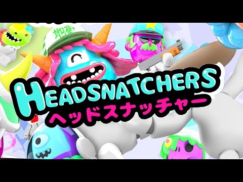 НЕ ТЕРЯЙ ГОЛОВУ! - Headsnatchers