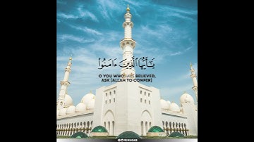 ان الله وملائكته∣ راح قلب و النفس صوت هادئ القارئ : احمد  خضر∣سورة: الاحزاب surah : alahzzab