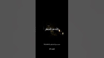 تلاوه خاشعه من سورة لقمان بصوت الشيخ محمّد صديق المنشاوي #المصحف #الرحمن