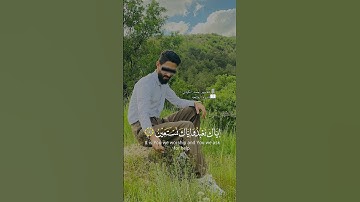 قاسم أحمد الكردي سورة الفاتحة