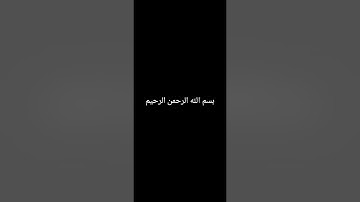 سورة المائدة - من الآية 97 حتى الآية 108