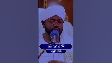 #سورة الزخرف شيخ نورين محمد صديق رحمه الله