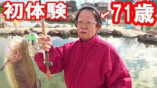 71歳初めてルアーで魚釣りに挑戦すでにプロ！