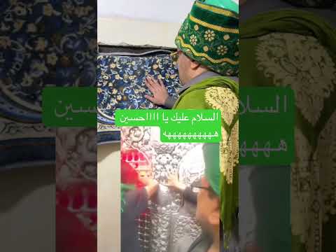 اضحك مع زائر الحسين | محمد الحواري #اكسبلور #ضحك #الحاوري #دويتو #اليمن #ترند #صنعاء #تيك_توك #لايك