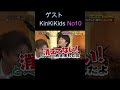 No10 ゲスト KinKiKids  #DOMOTO #堂本光一
