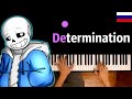 Determination (Undertale) НА РУССКОМ feat. Efim BroStudio ● караоке | PIANO_KARAOKE ● ᴴᴰ + НОТЫ