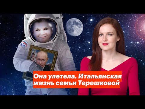 Video: Valentina Tereshkova'nın çocukları: Fotoğraf