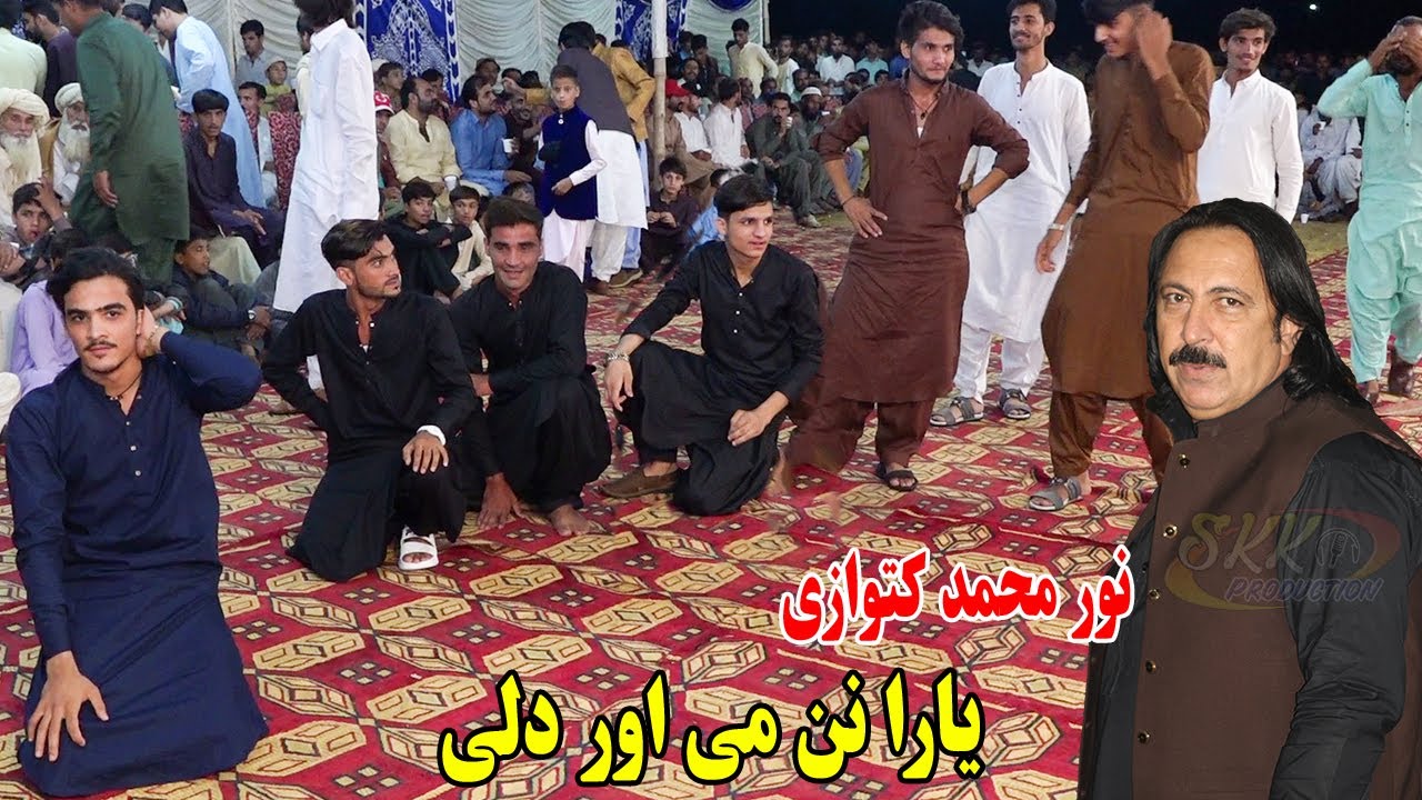 Noor Mohammad Katawazai Mast Attan Songs | Yara Nan Mi Awredaley | Akakhil Amazing Attan