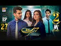 Hasrat episode 27  29 may 2024 english subtitles ary digital drama