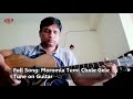 Moromia Tumi Chole Gele by Satinath Mukherjee  |  Tune on Guitar Mp3 Song