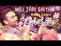 Mauj Teri Saiyaan ve Punjabi Qawali  by Master Salim Mp3 Song