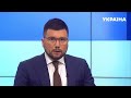 НОВИНИ 4 лютого – повний випуск 19:00 / Нові податки,  домашнє омолодження – СЕГОДНЯ