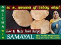        how to make poori  anitha kuppusamy samayal  kitchen recipe
