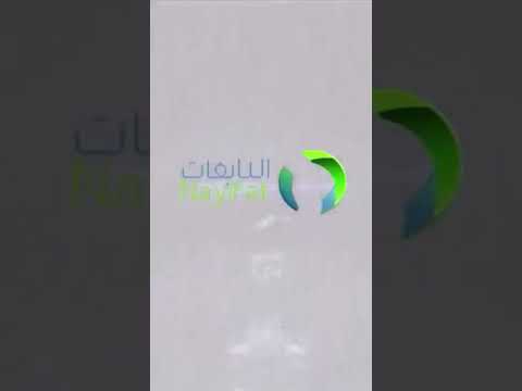 النايفات للتمويل والتقسيط