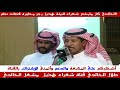 رجز حامي الوطيس عبيدالله القارحي مرزوق الفهمي 1439 8 11 
