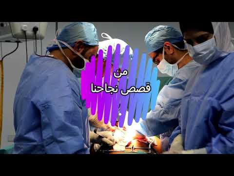 خدمات عيادة الدكتور سامي سالم