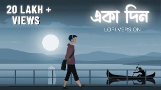 Eka DIn - Lofi | একা দিন | Fidaa | Minar | Arindom | Prasen | Happy Pills | SVF Music