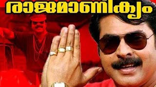 Malayalam Full Movie Rajamanikyam Ft Mammootty Rahman Salim Kumar Padmapriya Others