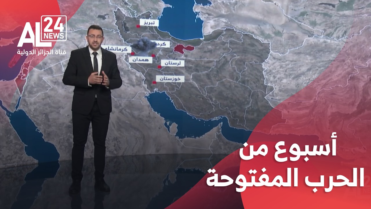 الشرق الأوسط .. أسبوع من الحرب المفتوحة