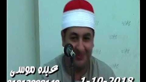 الشيخ محرم العطار سورة الأنعام فى إكوة ديرب نجم شرقية 01-10-2018 تسجيلات عبده موسى