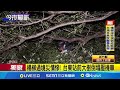 颱風影響