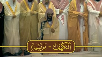 تلاوة من صلاة التراويح ليلة 15 رمضان 1425هـ | الشيخ سعود الشريم