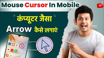 Mobile me computer jaisa arrow kaise lagaye | How to use cursor in mobile | Mouse cursor point !!