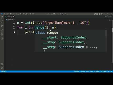 วีดีโอ: รันไทม์ของ Python คืออะไร?