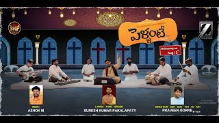 Pellante Suresh Kumar Pakalapaty Ashok M Praveen Gorre Skp Productions
