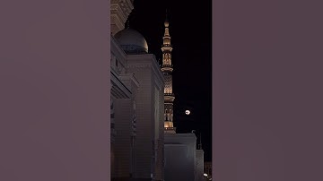 تلاوة من سورة الأعراف 40-51 للشيخ د. #أحمد_الحذيفي عشاء الثلاثاء 17 ربيع الأول 1447هـ #المسجد_النبوي
