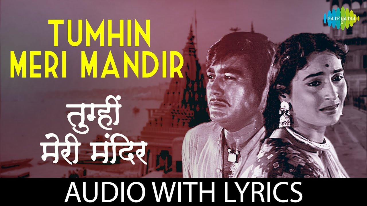 Tumhin Meri Mandir with lyrics      Lata Mangeshkar  Khandan