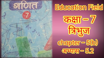 class 7 maths chapter 5(b) hindi medium | class 7 maths chapter 5(b) #maths #educationfield