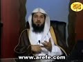 من سنن العيد الاضحى الشيخ محمد العريفي