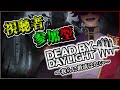 【視聴者参加型】優雅に絶叫、上品にチェイス！ 没落貴族と霧への晩餐会 / Dead by Daylight【Vtuber】