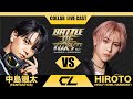 【ダイジェスト】中島颯太 vs HIROTO コラボキャス配信🤜💥🤛【#推しごとLDH】