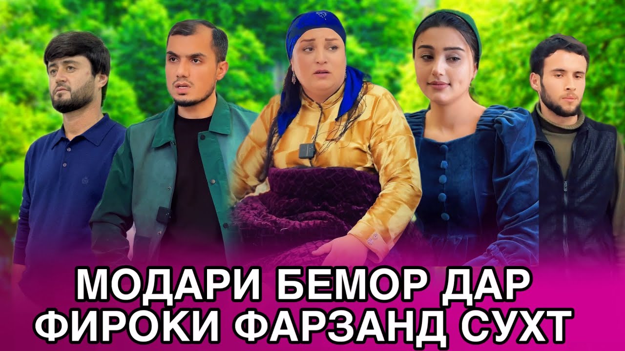 😥 Модари бемор дар фироки Фарзандаш Сухт - مادری بیمار در از دست دادن فرزندش