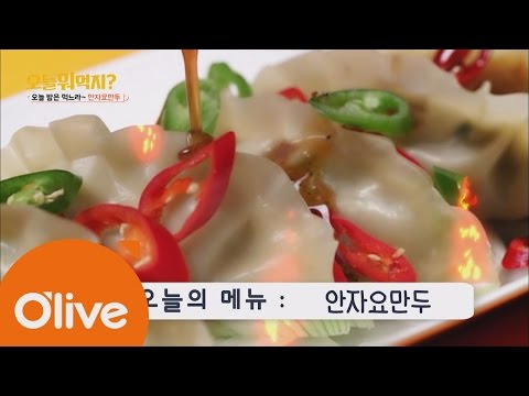 What Shall We Eat Today? 오늘뭐먹지? 레시피 안자요만두 160711 EP.169