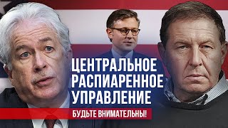 Разоблачение ЦРУ | Стратегическая фальсификационная кампания о помощи Украине | Андрей Илларионов