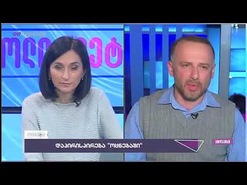 მერაბ მეტრეველი ქართულ ოცნებაში დაპირისპირების მიზეზებზე