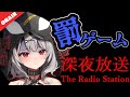 【深夜放送】寝坊と謝罪とホラーゲーム【沙花叉クロヱ】