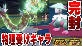 【ポケモンSV】対キノガッサ物理受けギャラドスが気持ち良すぎる件！！初投稿【シングル】