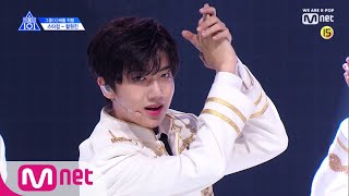 PRODUCE X 101 [단독/직캠] 일대일아이컨택ㅣ함원진 - 세븐틴 ♬박수 @그룹X배틀 190517 EP.3