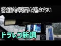 ミライースLA300S 前後撮影の多機能ドラレコを新調してみた
