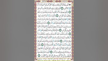 ص 252 أحكام التجويد